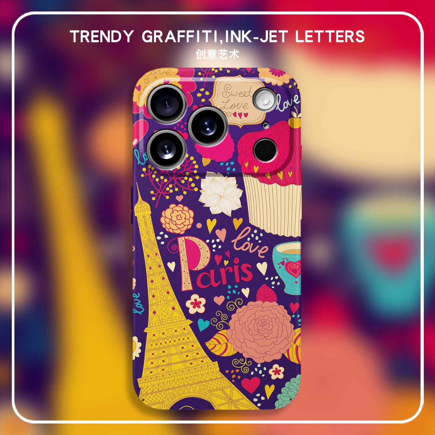 适用苹果17创意个性保护壳