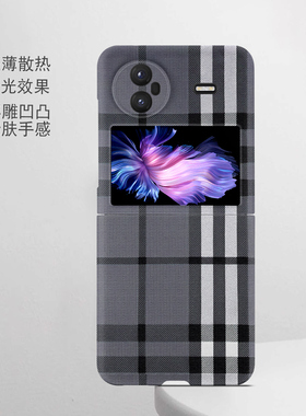 灰色苏格兰适用于vivoXFlip手机壳折叠屏xfold5保护套Xfold3磁吸外壳Xfold2磨砂Xfold+简约fold3pro简约xfold