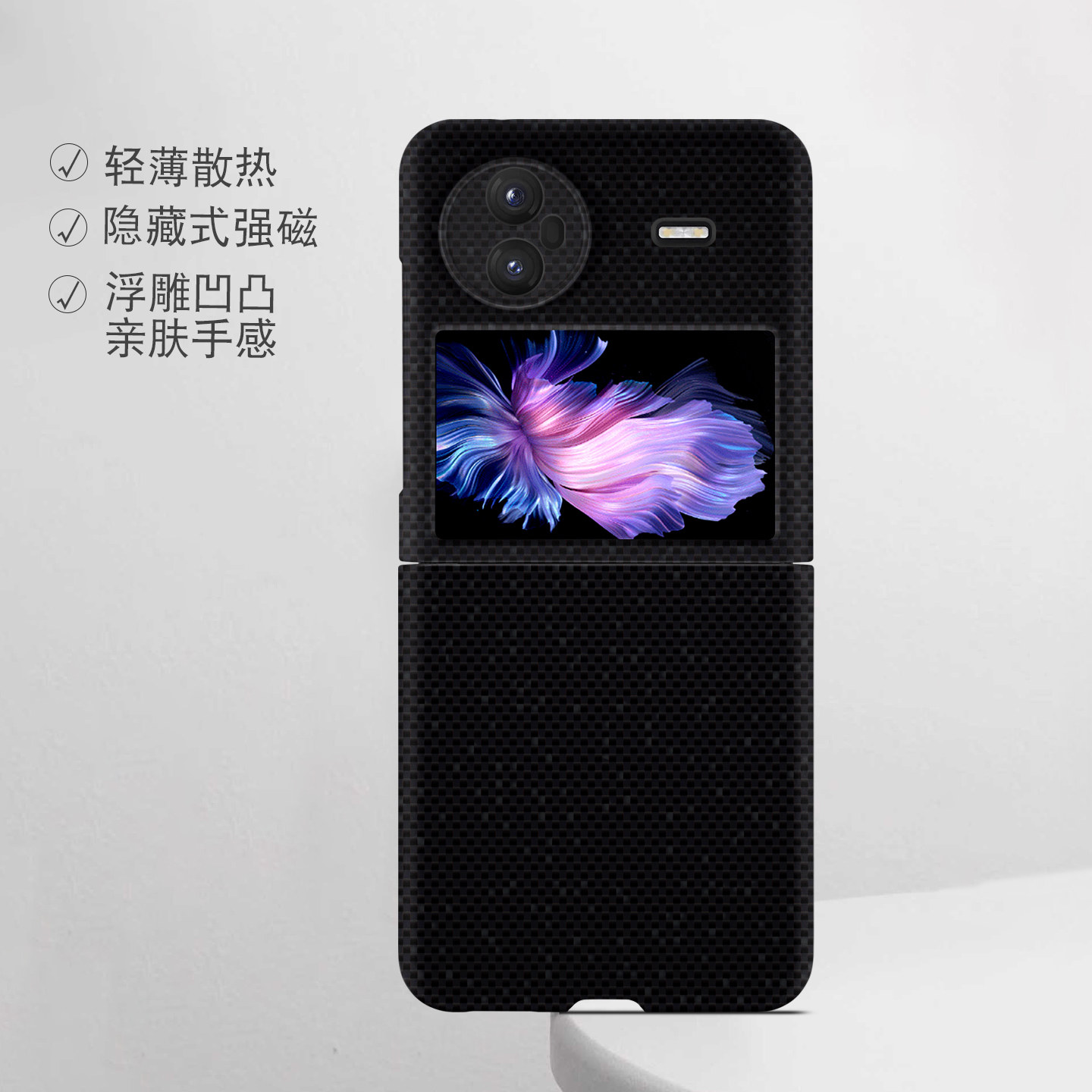 适用vivo折叠屏强磁小众