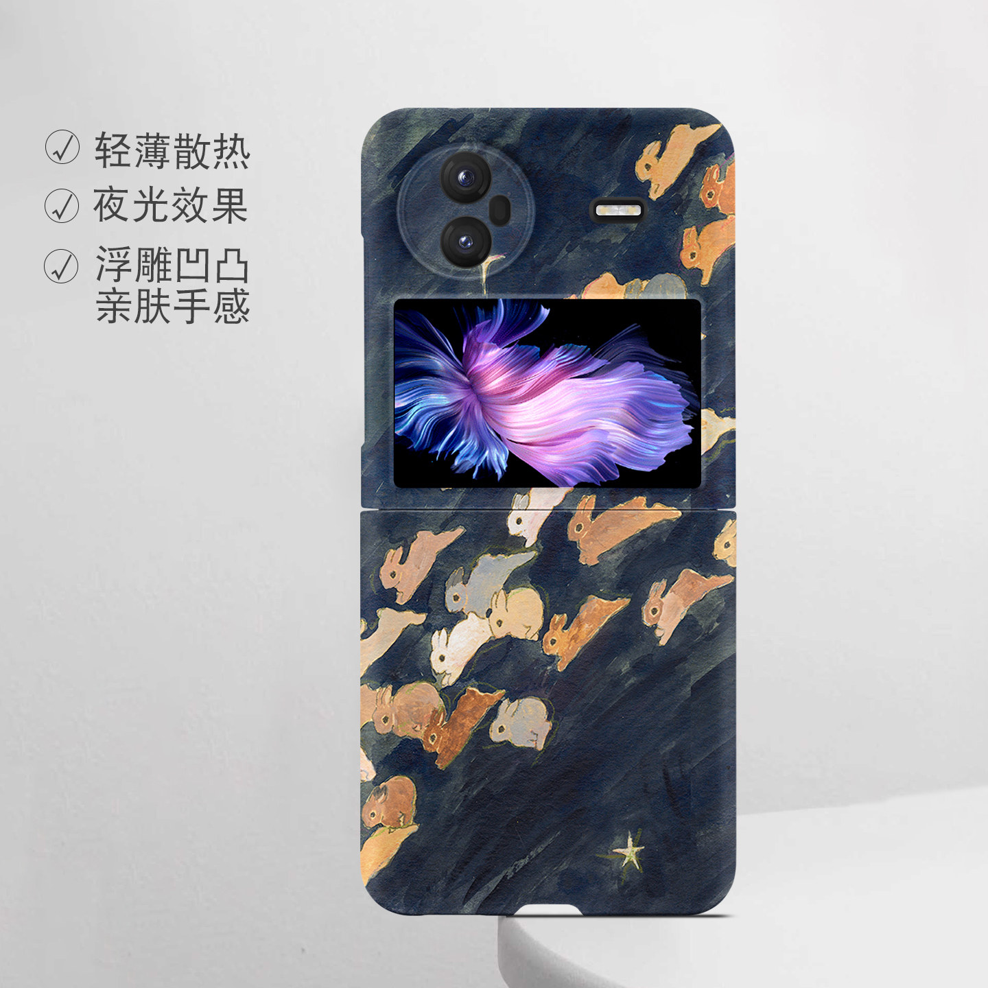 适用vivo折叠屏强磁夜光小众