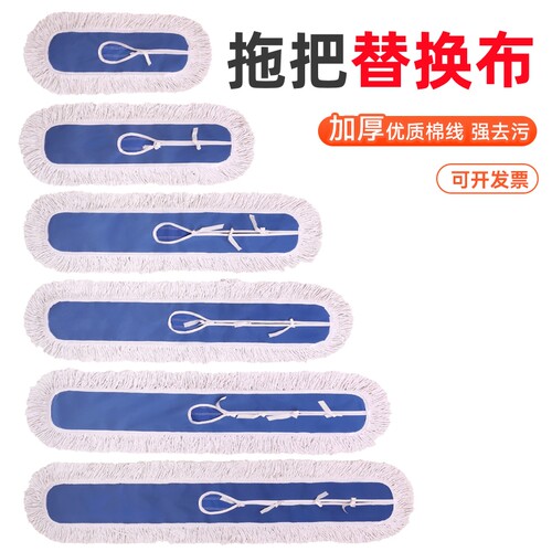 尘推替换布棉线拖把头