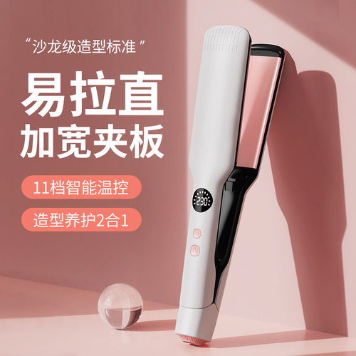 加宽直发卷负离子卷发大直发夹不伤夹板拉直直夹板速热防烫定型