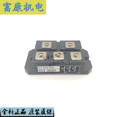 全新原装PT76S16A PT76SN16 PT10116 PT5116A PT768T 6S8C 616A询
