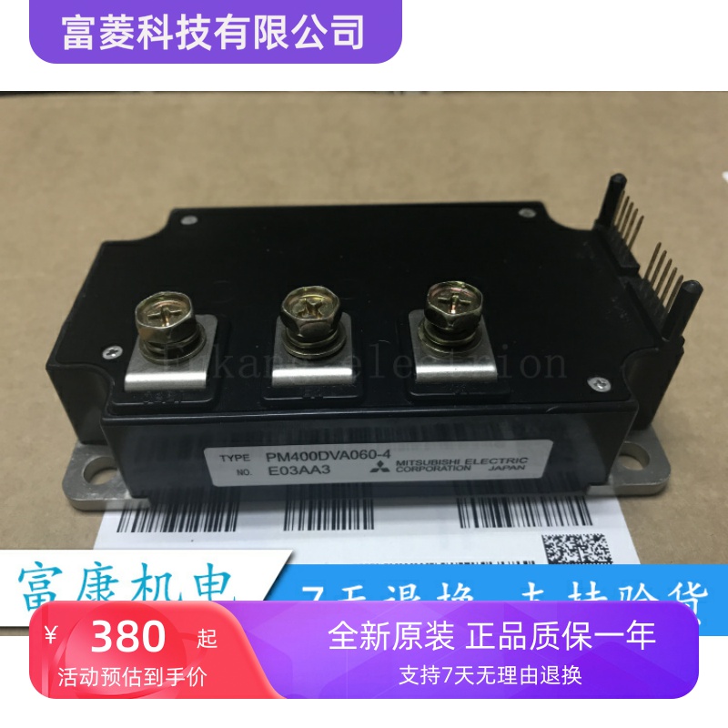 M400DVA060 PM400DVA060-4 PM400DV1A060 PM400DVA060-01全新质保