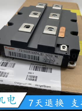 全新FZ1800R16KF4 FZ1800R16KF4-S1 Z1600R12KF4-S1 dd750s65k3