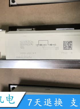 原装SKKH570/16E/12E SKKH460/16E SKKH570/18E SKKT570/16E/18E