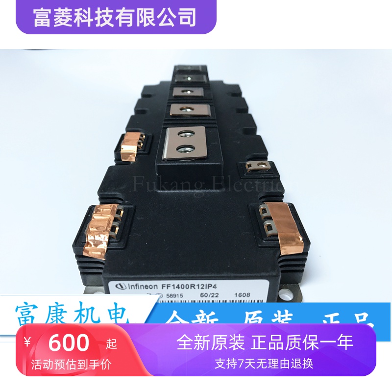 FF1400R12IP4大功率全新原装