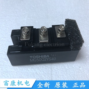 MG200Q2YS1 MG75N2YS40 MG200Q2YS40 MG75Q2YS50 全新MG50Q2YS40