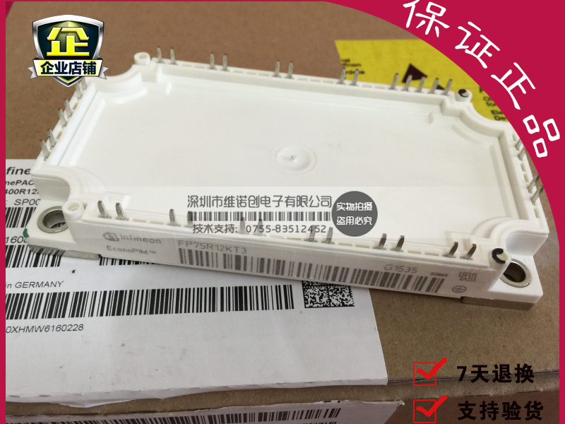 FP75R12KE3全新原装质保一年