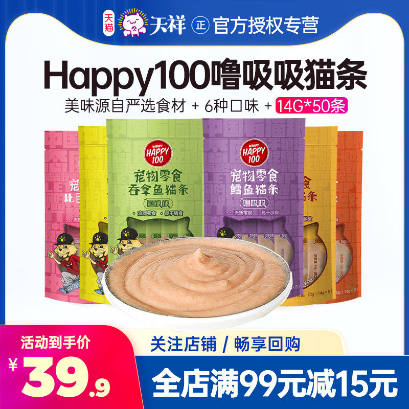 顽皮猫条60条噜吸吸猫咪零食小鱼干成幼猫营养猫条湿粮10包猫零食