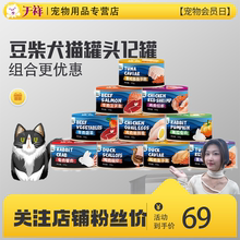 10罐宠物零食主食犬猫通用 豆柴成幼猫狗通用罐头三文鱼牛肉100g