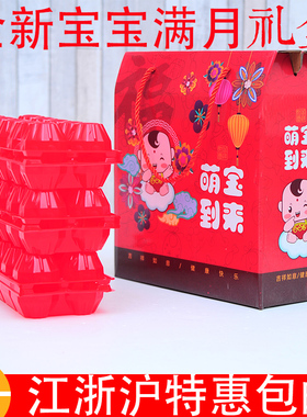 宝宝满月喜蛋礼盒包装盒红色装鸡蛋的包装盒满月节日送礼包装包邮