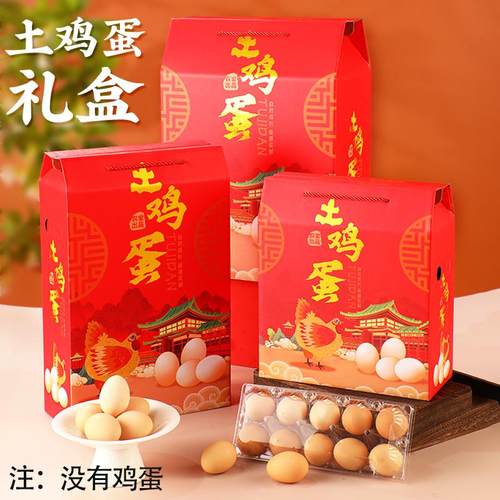 高端鸡蛋手提包装盒优选烫金工艺