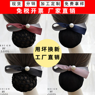 头花阿果职业女护士发网蝴蝶结隐形空姐服务员发夹盘发网兜珍珠