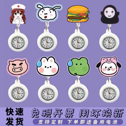 卡通护士表女款学生考试医生用胸怀表硅胶夜光可爱可拉挂表可伸缩