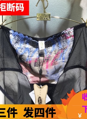 特价戴芝蒂 无痕超薄配套低腰性感短裤 女士底裤透明内裤A03501