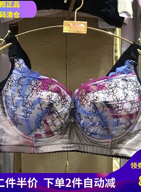 正品清仓戴芝蒂A03929小胸文胸   聚拢丰胸加厚内衣 定型上提胸罩