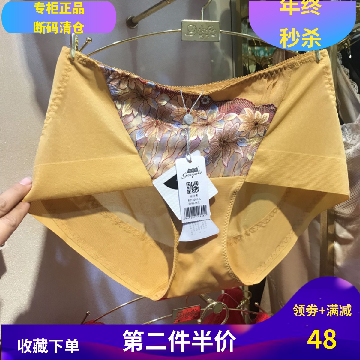 清仓热卖吉芝奴提臀无痕调整型内裤 刺绣文胸E618949配套E618502