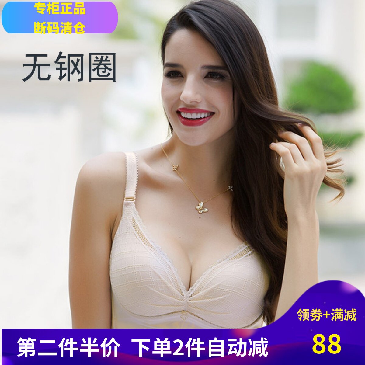 戴芝蒂调整型钢圈小胸聚拢