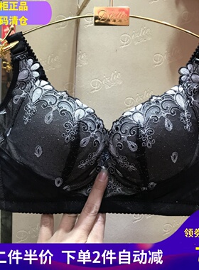 专柜清仓戴芝蒂聚拢收副乳文胸可拆卸中厚杯内衣G99908