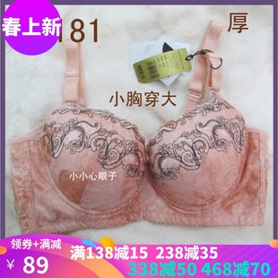 清仓厚杯文胸 戴芝蒂专柜正品 A9181聚拢丰胸内衣小胸 A03929