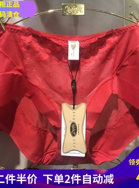 专柜正品戴芝蒂断码无痕女士内裤收腹提臀中腰平角裤C45502