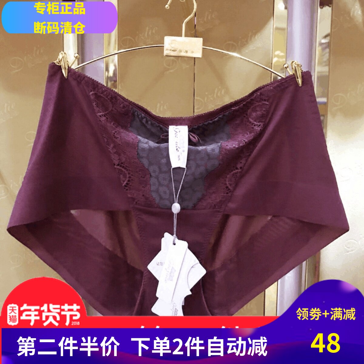 特价吉芝奴e620502女镂空内裤