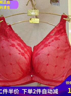 断码清仓戴芝蒂全包内衣超薄大罩杯文胸定型胸罩C45947