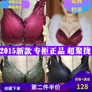 清仓戴芝蒂调整型内衣收副乳文胸小胸聚拢山薄下厚胸罩23919