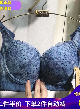 专柜清仓戴芝蒂调整型文胸小胸聚拢内衣收副乳厚杯胸罩B02909