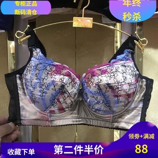 正品 定型上提胸罩 聚拢丰胸加厚内衣 清仓戴芝蒂A03929小胸文胸