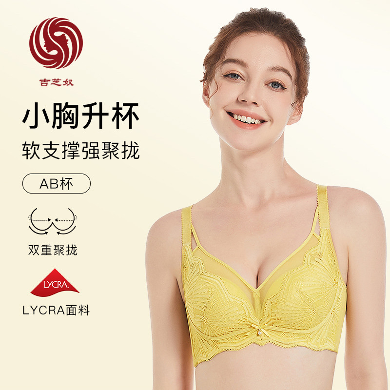 吉芝奴性感软钢圈全棉聚拢