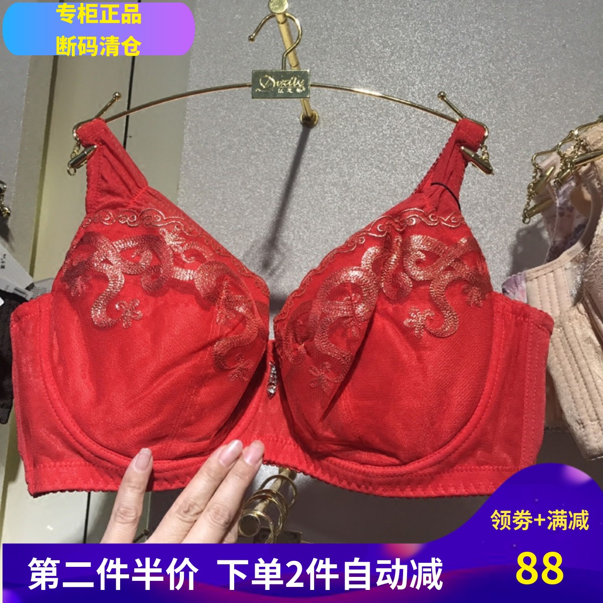 天天特价戴芝蒂全罩杯超薄杯文胸