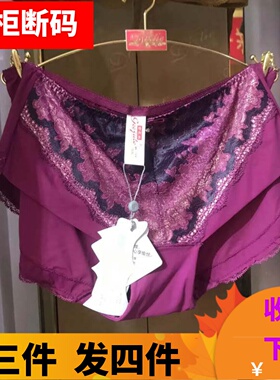 专柜断码吉芝奴无痕女士内裤三角内裤低腰丝滑腰630501