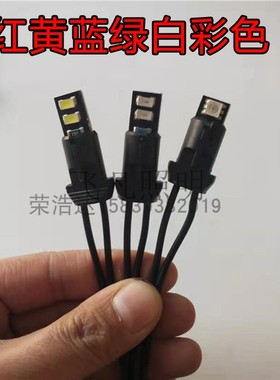 12V24VT10插泡 LED七彩爆闪挂车行车灯仪表灯泡日行灯货车示宽灯