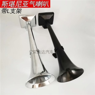 斯堪尼亚气喇叭大货车卡车超响大音量全铝锌合金高低音气喇叭改装