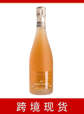 【跨境现货】Jacques Selosse Rose N.V. 瑟洛斯桃红香槟