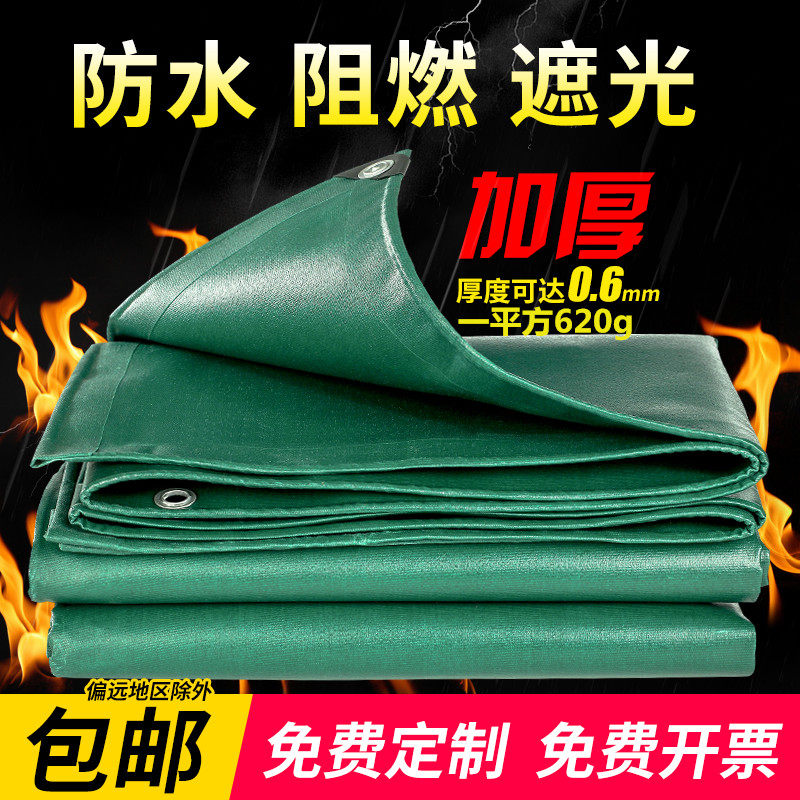 加厚阻燃三防布油布防水布塑料帆布防火防水布防雨布篷布雨棚防晒