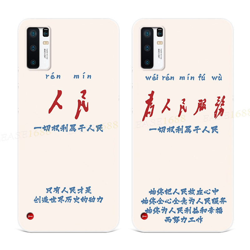 为人民服务适用于R2锤子坚果pro3手机壳2s情侣秀恩爱R1特别的女款,3C数码配件,手机保护套/壳,淘宝优惠券,粉丝福利购,淘宝优惠卷