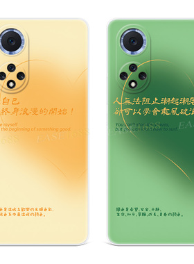 原创橙色温暖适用华为nova12pro手机壳11爱心10se绿色9麦芒8简约7文艺6活力版5ultra女款软
