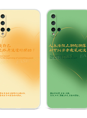 原创橙色温暖适用华为nova5pro手机壳6se小众4e绿色3i女款2s plus