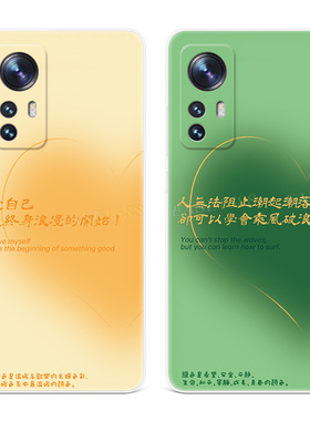原创橙色温暖适用于小米12手机壳13小众绿色11小清新9pro女款8se探索青春版6x软T
