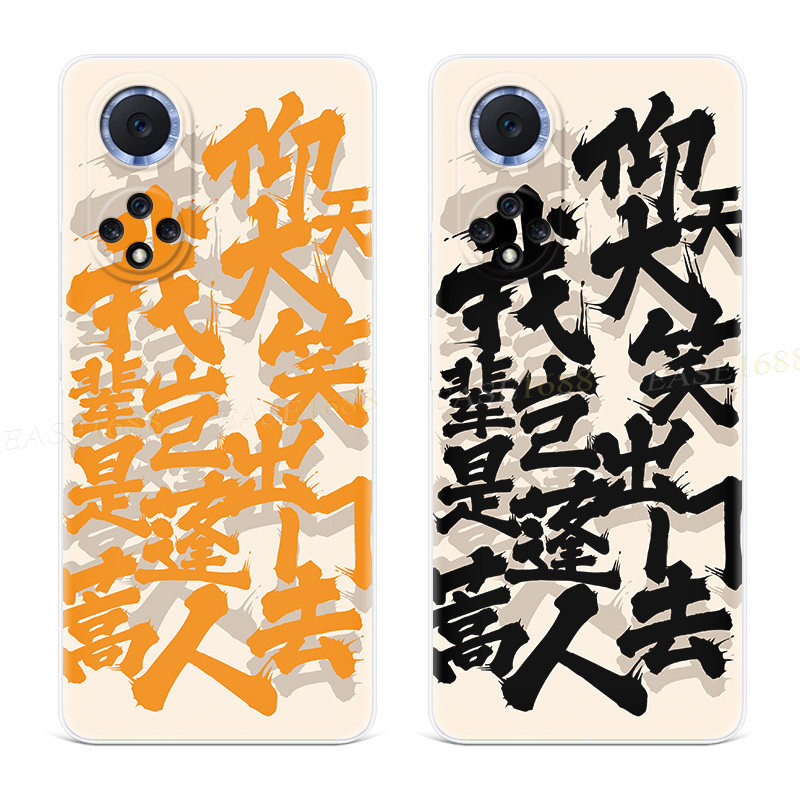 原创李白诗集适用华为nova12pro手机壳11个性10se麦芒9文字8创意7男生6活力版5ultra女款软,3C数码配件,手机保护套/壳,淘宝优惠券,粉丝福利购,淘宝优惠卷