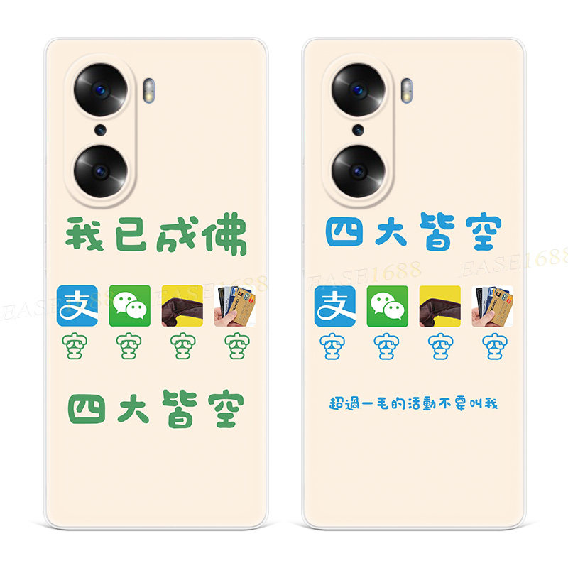 四大皆空适用华为荣耀80手机壳90+70pro文字60创意50搞怪30s/20i/100/9直屏版GT曲面的se女款软十,3C数码配件,手机保护套/壳,淘宝优惠券,粉丝福利购,淘宝优惠卷