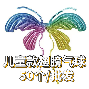 幻彩色充气蝴蝶翅膀背饰气球儿童派对网红蝴蝶结气球摆摊铝膜飘空