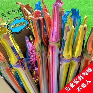 儿童节充气宝剑长剑气球幼儿园小礼品孩子生日派对手持棒地推玩具