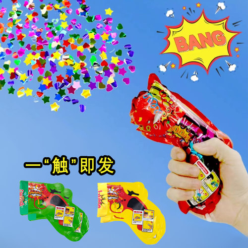 红境礼花枪充气玩具多人轰趴