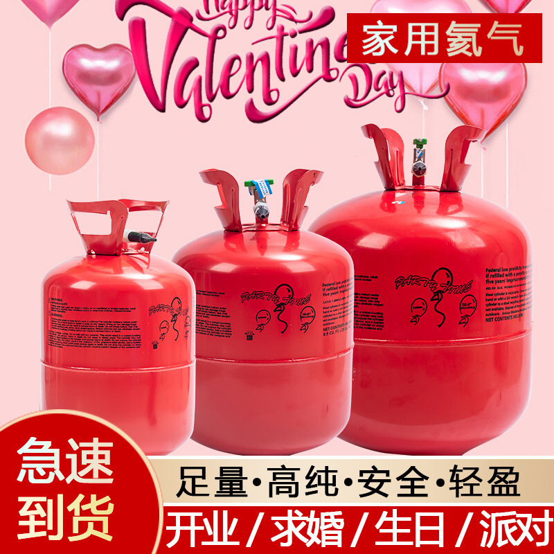 气球氦气打气桶飘空氦气桶