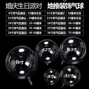 网红地推透明飞天波波球生日啵啵气球花束18 20 24寸免拉伸批发