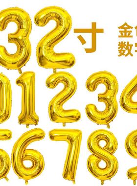 32寸金色数字气球23岁生日布置场景网红装饰铝膜气球儿童派对布置